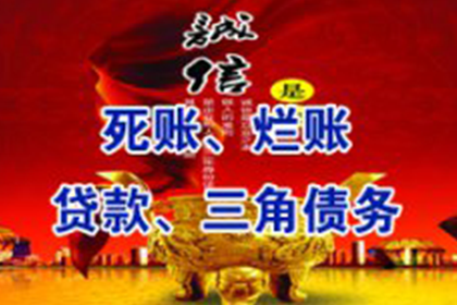 债务与货款两难之境如何解决？